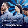 Московский центр занятости «Моя карьера» приглашает на День вакансий